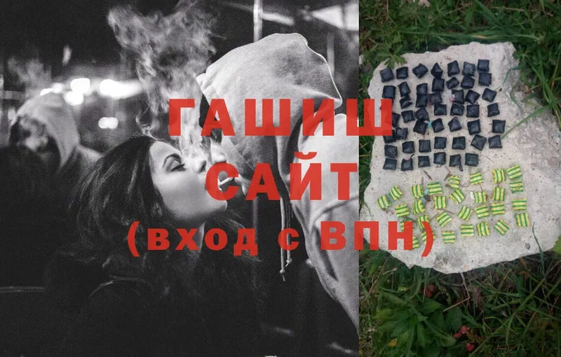 Гашиш хэш Тольятти