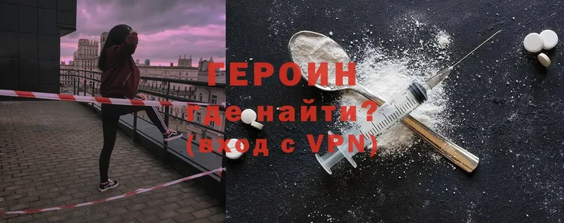 Героин афганец  как найти   Тольятти 